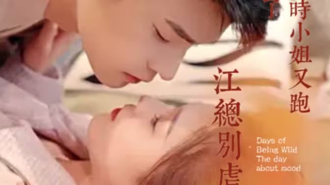 江總別虐，時小姐又跑了(全集)