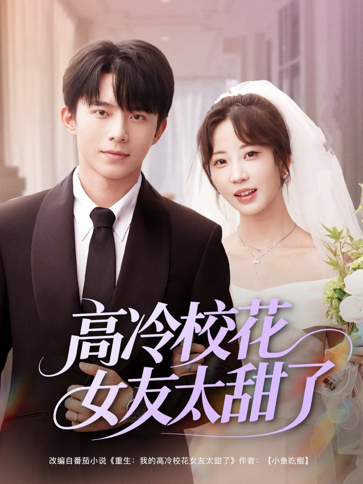 高冷?；ㄅ烟鹆?全集)