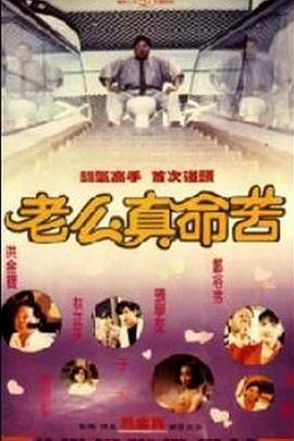 黐線(xiàn)枕邊人(全集)