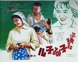 兒子、孫子和種子(全集)