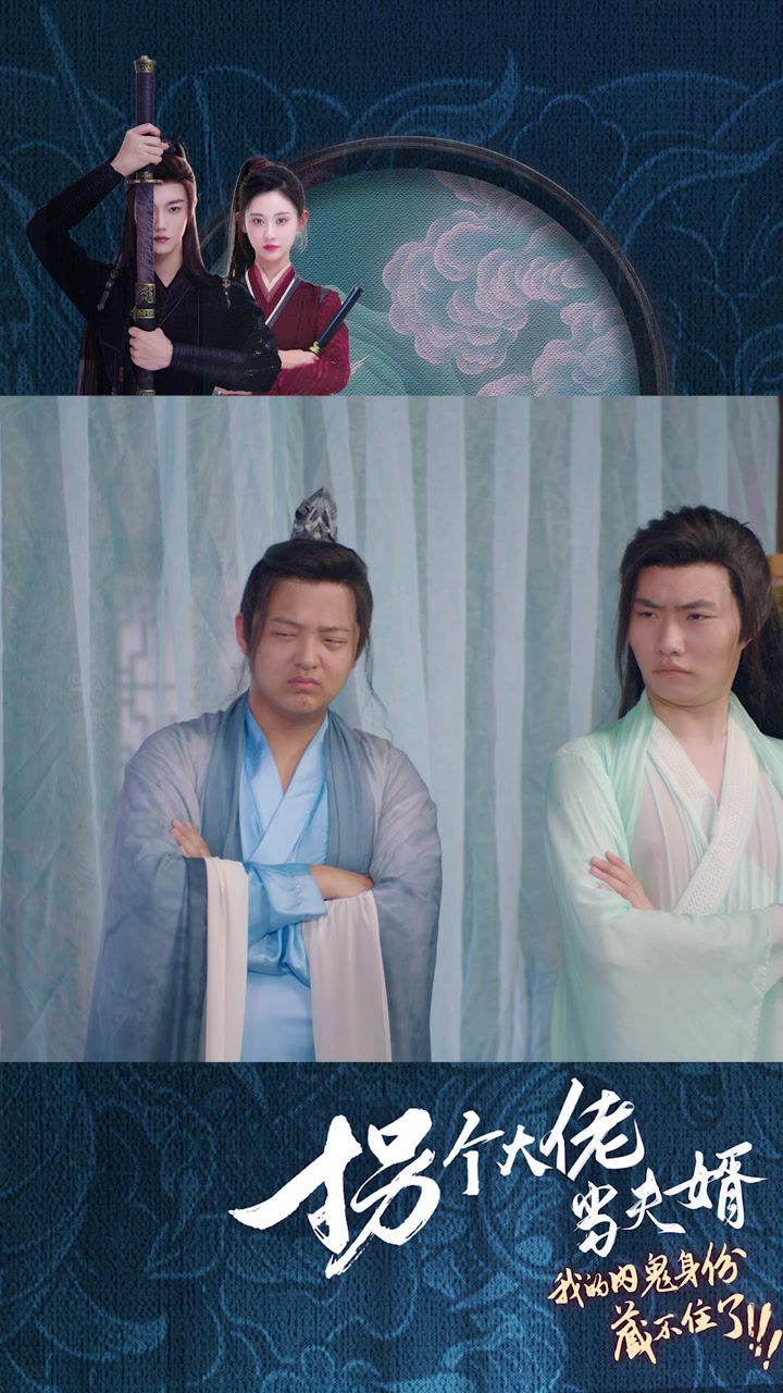 拐個大佬當(dāng)夫婿(全集)