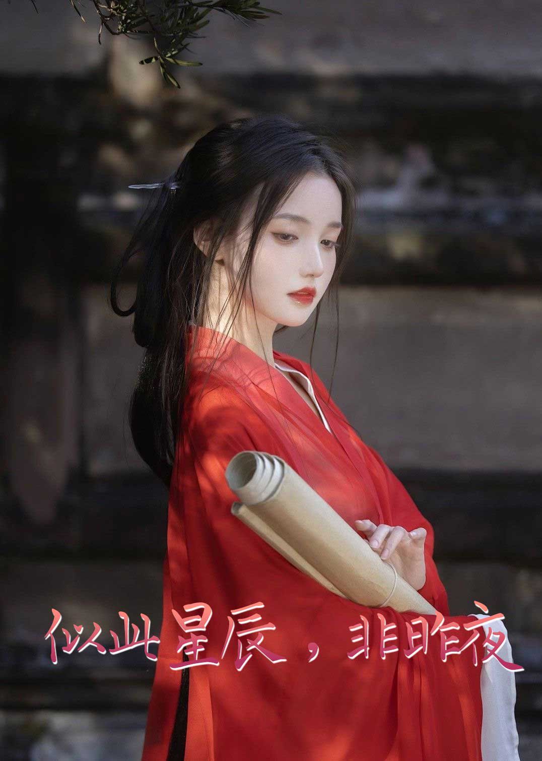 似此星辰非昨夜（似此星辰，非昨夜）（我的夫君來(lái)自現(xiàn)代）（智馭權(quán)謀將軍的童養(yǎng)夫）(全集)