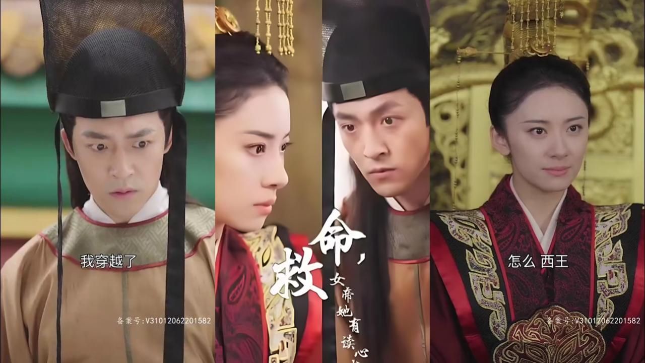 救命，女帝她有讀心術(shù)(全集)