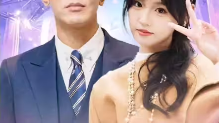 頂級練習(xí)生！夫人要出道(全集)