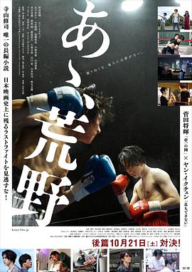 啊，荒野后篇