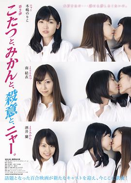 こたつと、みかんと、殺意と、ニャー