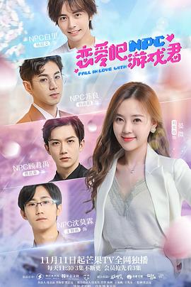 戀愛(ài)吧，游戲君(全集)