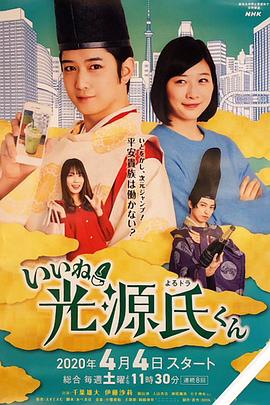 真不錯(cuò)！光源君(全集)