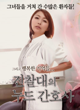 太臟了，無法在醫(yī)院進行檢查