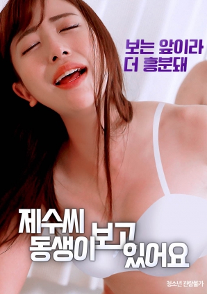 耶穌的弟弟正在觀看。