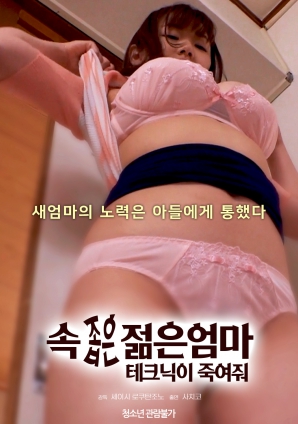 心胸狹隘的年輕母親的手段是致命的。