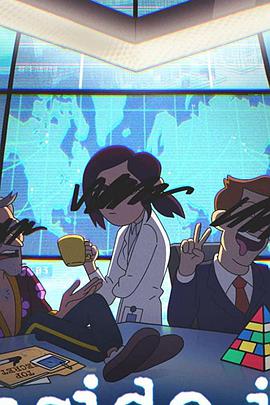 陰謀職場(chǎng)第一季(全集)