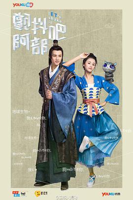 顫抖吧，阿部！(全集)