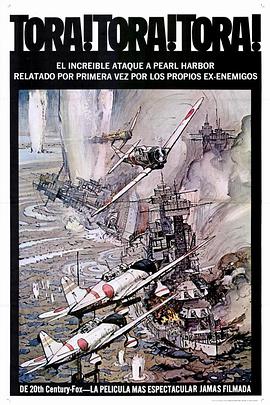 虎！虎！虎！