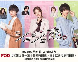 處女戀。(全集)