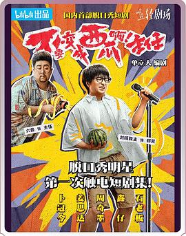 不要變成西瓜??！主任！(全集)