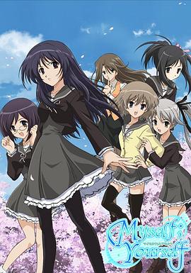 我自己；你自己(全集)