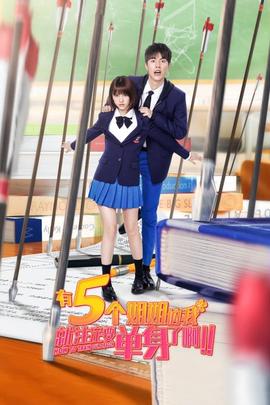 有5個(gè)姐姐的我就注定要單身了?。。? class=