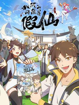 靠你啦！戰(zhàn)神系統(tǒng)(全集)