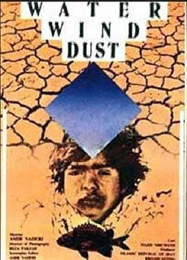 水、風(fēng)、土