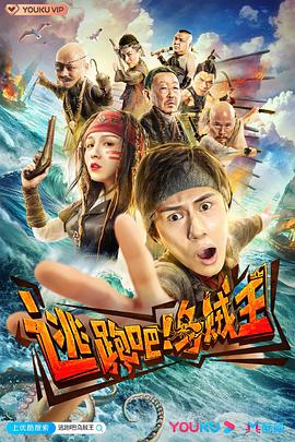 逃跑吧！烏賊王(全集)