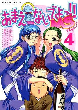 別撒嬌了！喝！