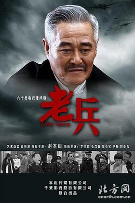老兵2014第06集