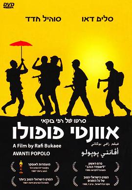 前進(jìn)，人民