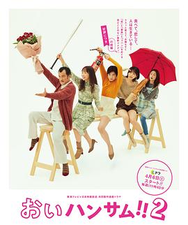 喂帥哥??！2(全集)