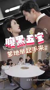 腹黑萌寶，爹地快快投降（五寶聯(lián)盟，爹地舉來(lái)起手）(全集)