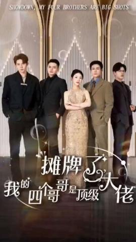 假千金被趕出家門后成了全球團(tuán)寵(全集)