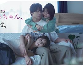 小早，我啊。(全集)