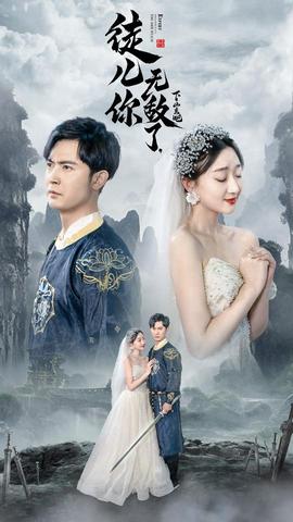 徒兒你無(wú)敵了，下山去吧&風(fēng)雪恩仇錄(全集)