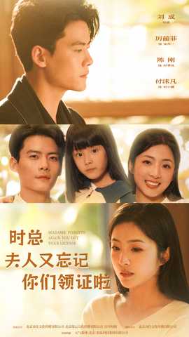 時總，夫人又忘記你們領(lǐng)證啦(全集)