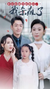 老公給秘書轉賬后，我殺瘋了(全集)