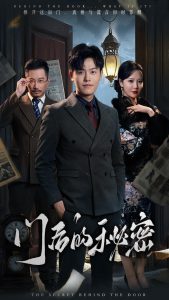 門后的秘密＆隱樞(全集)