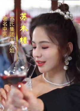 為母則剛75集(全集)