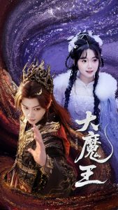 大魔王(全集)