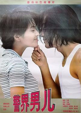 愛上百分百英雄國語