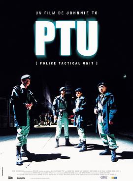 機(jī)動(dòng)部隊(duì)國(guó)語