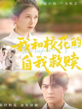 我和?；ǖ淖晕揖融H(全集)