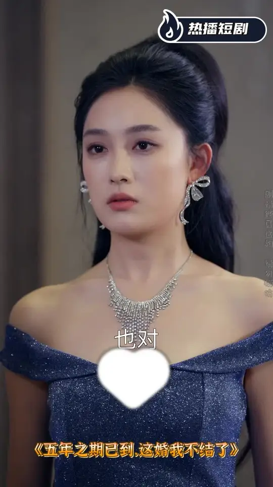 五年之期已到這婚我不結了(全集)