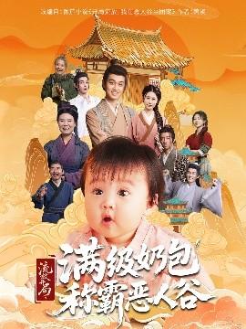 流放開局滿級奶包稱霸惡人谷(全集)