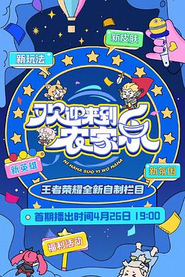 歡迎來(lái)到農(nóng)家樂