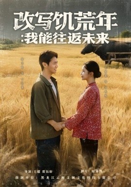 改寫(xiě)?zhàn)嚮哪辏何夷芡滴磥?lái)(全集)