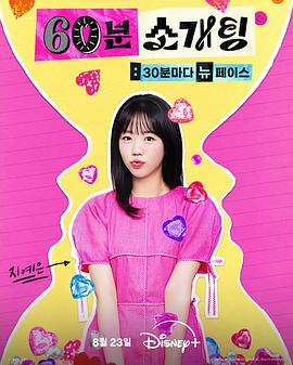 戀愛倒數(shù)1小時(shí)(全集)