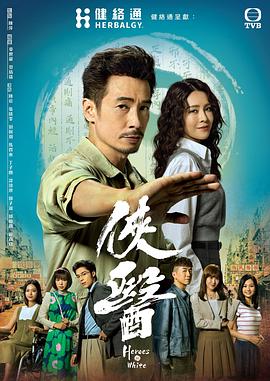 俠醫(yī)國語(全集)