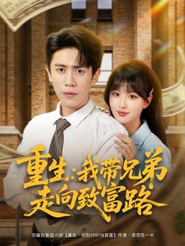重生我?guī)值茏呦蛑赂宦?全集)