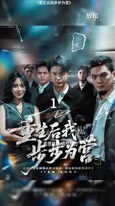 重生后我步步為營(yíng)(全集)