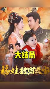 福娃萌寶見(jiàn)者來(lái)財(cái)(全集)